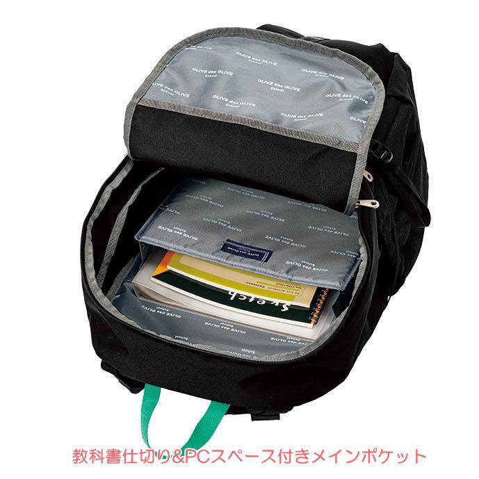 OLIVE des OLIVE（オリーブデオリーブ） スクールバッグ リュック 通学