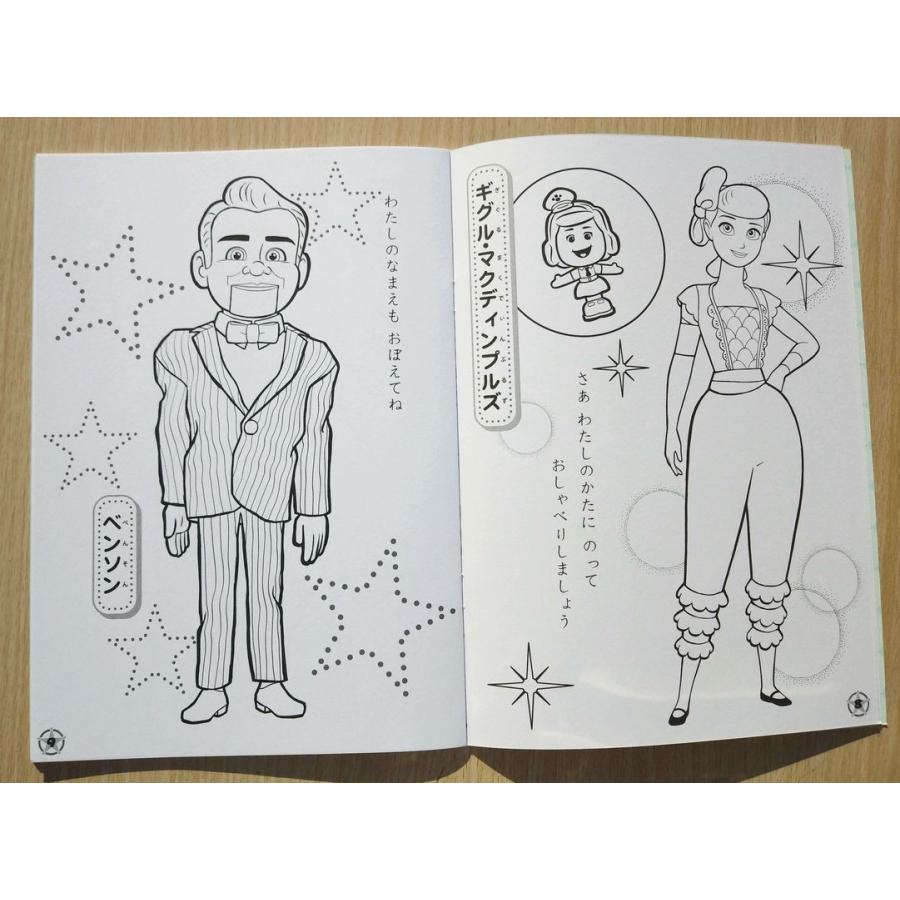 Disney（ディズニー） 2019年11月・サンスター トイ・ストーリー4