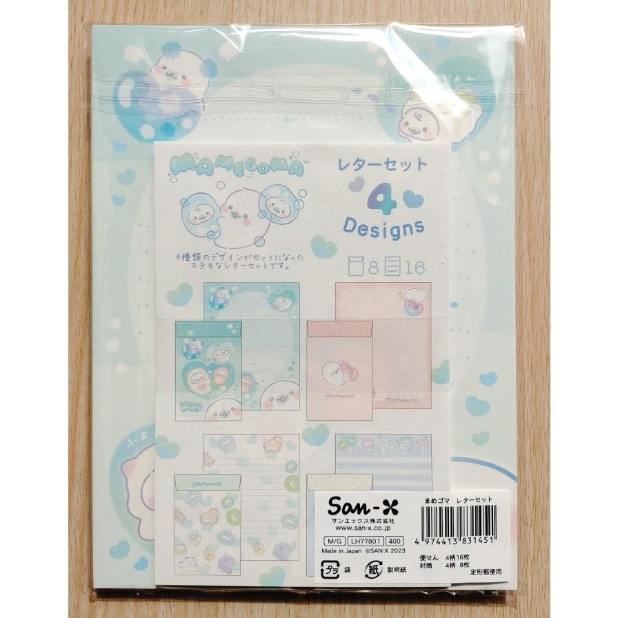 San-X（サンエックス） 2023年3月 まめゴマ レターセット (アイラブ