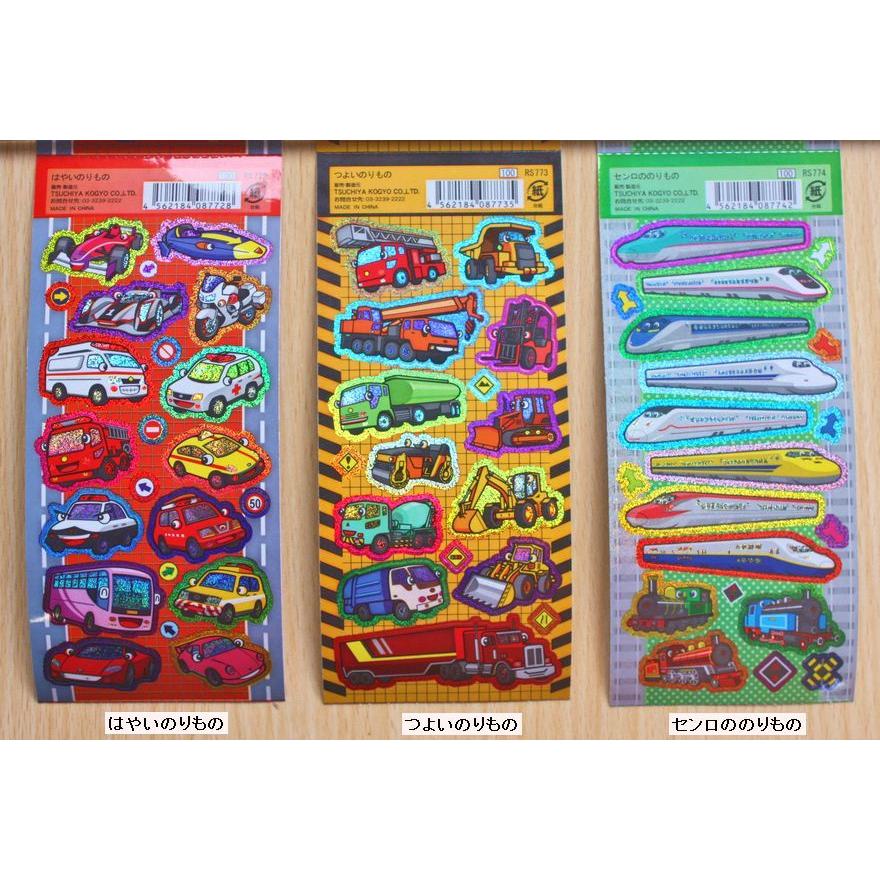 土屋工業・ロールシール】乗り物シール : 小山商店ウェブショップ