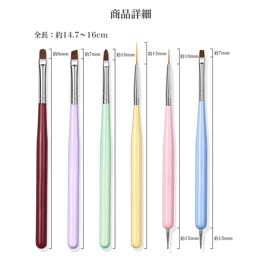 ネイル ブラシ 6本セット ジェル ネイルアート ネイル用品 ジェル