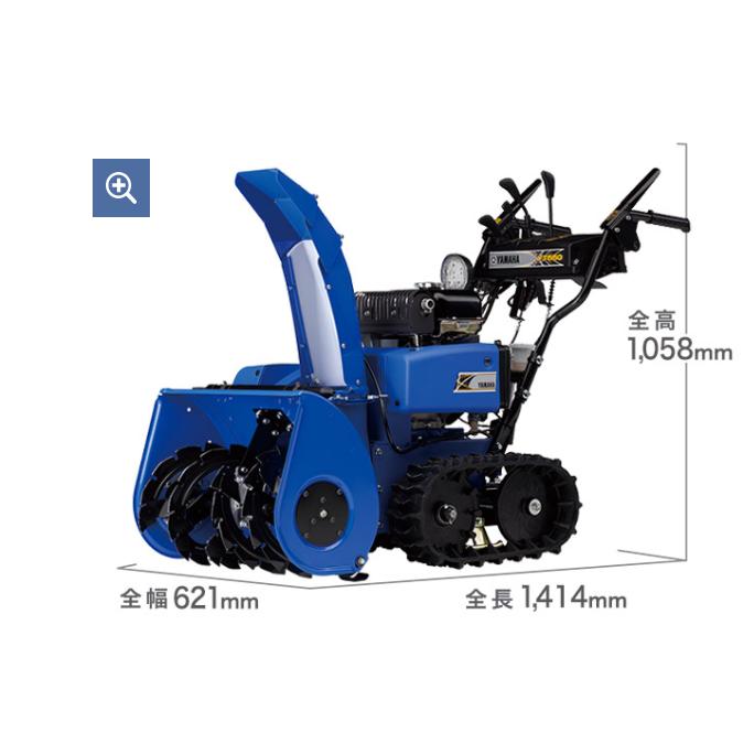 YAMAHA（ヤマハ） 除雪機 YT660 北海道送料無料 : ホームワークKOYO