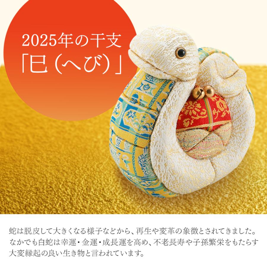 2025年 干支置物 龍村美術織物 木目込人形 巳年 令和7年 蛇 へび et