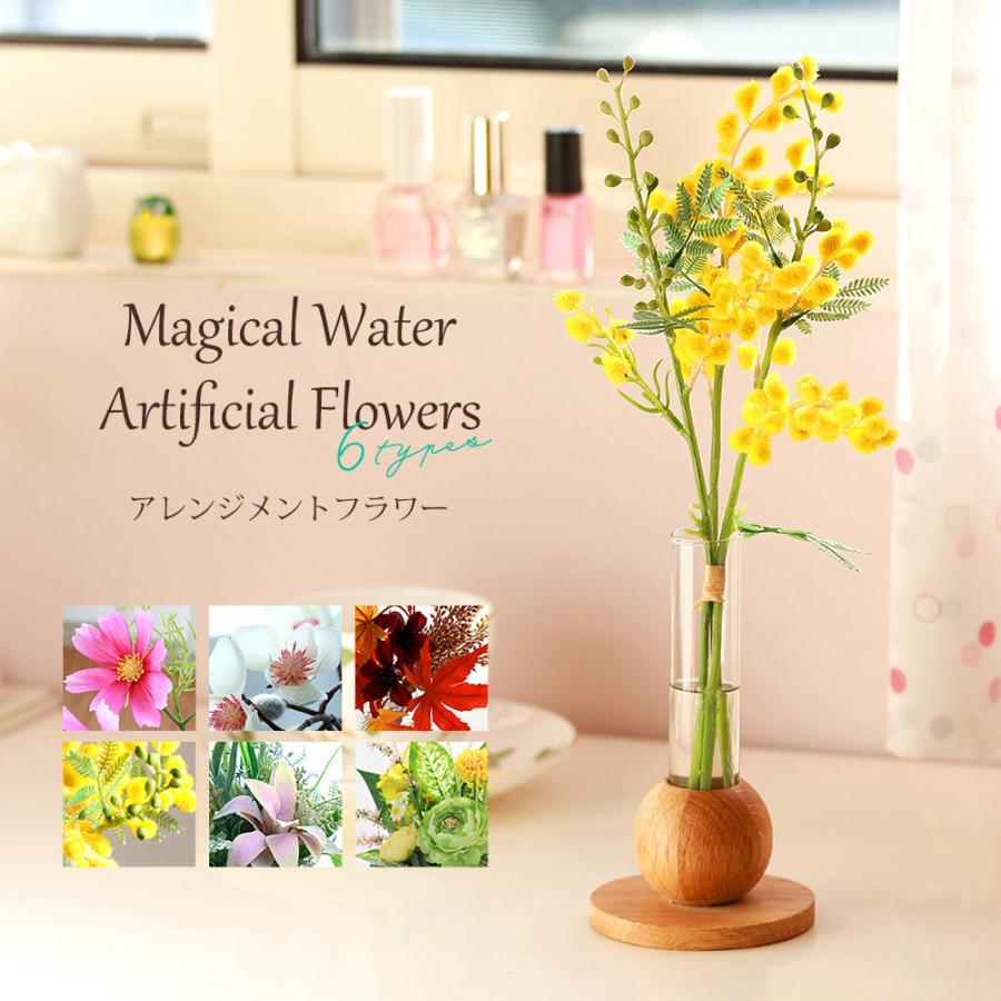 造花 マジカルウォーター アーティフィシャルフラワー アレンジメント