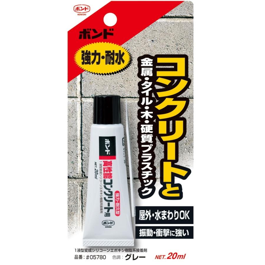 コニシ ボンド 高性能コンクリート用 20ml #05780 : 小箱屋 - 通販