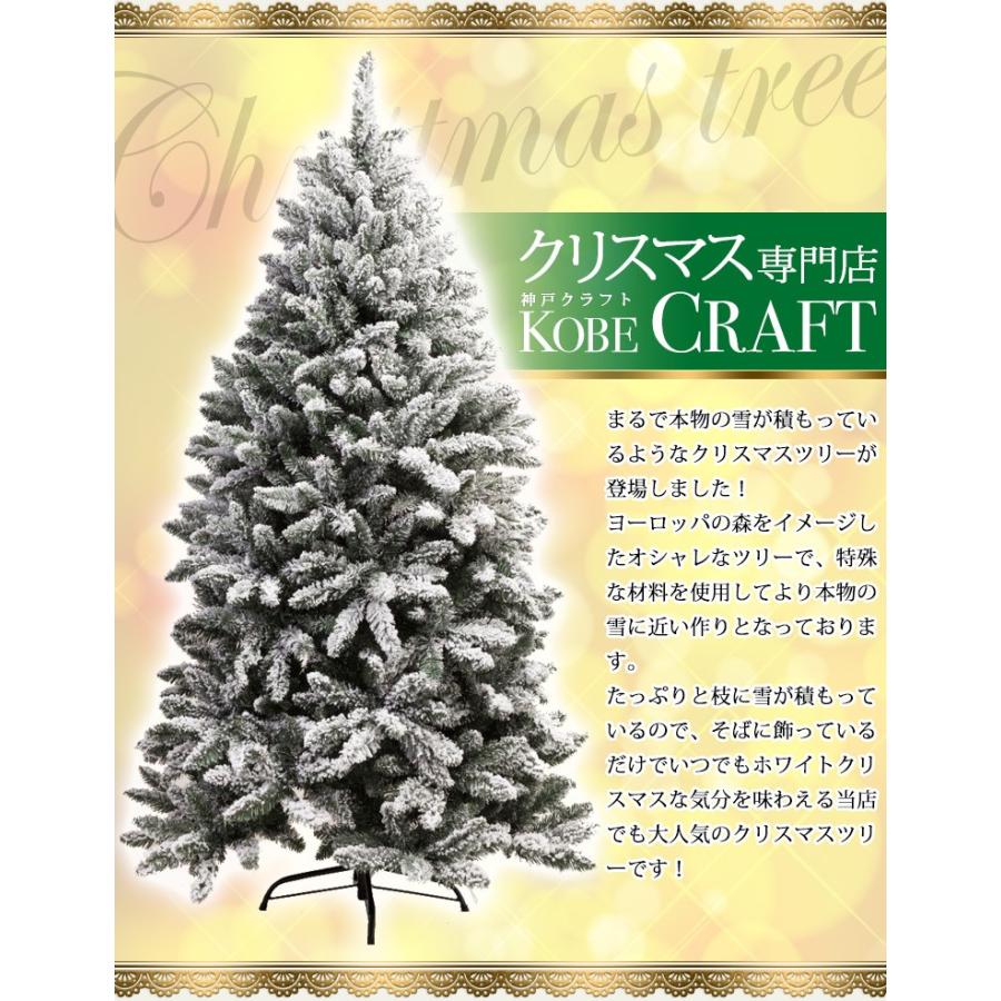 フロストクリスマスツリー150cm ブリッスルコーンスノーツリー 北欧