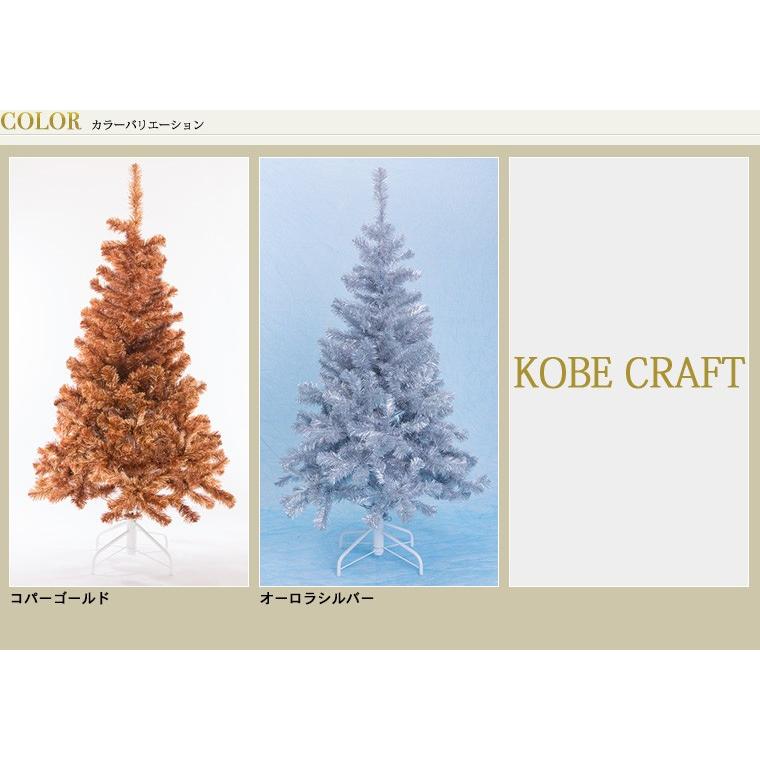 クリスマスツリー180cmコパーゴールド/オーロラシルバー【コパー