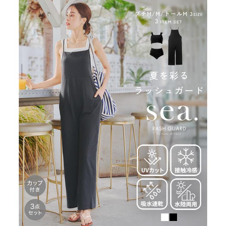 KOBE LETTUCE（神戸レタス） セール ラッシュガード レディース 上下