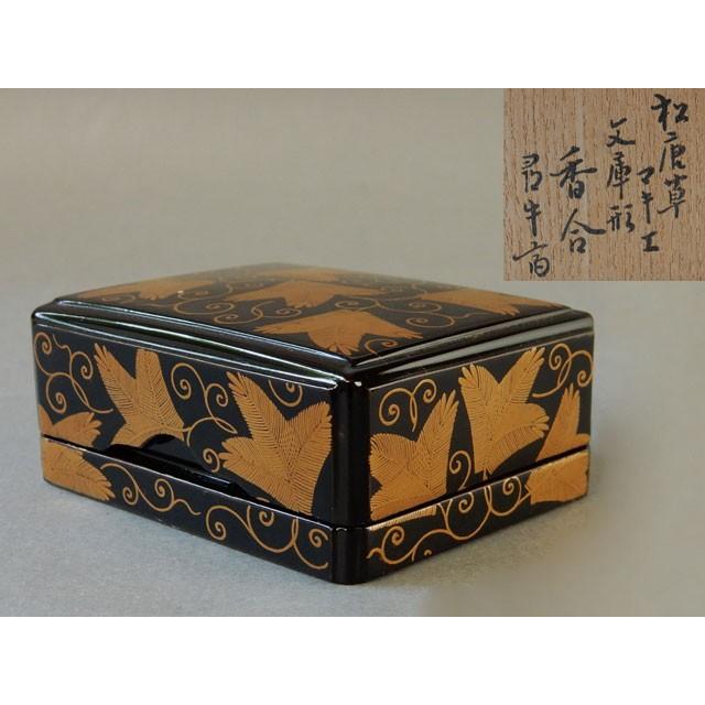 表千家 久田 宗也 書付 花押 幹斎 松唐草蒔絵 文庫形 香合 : 古美術