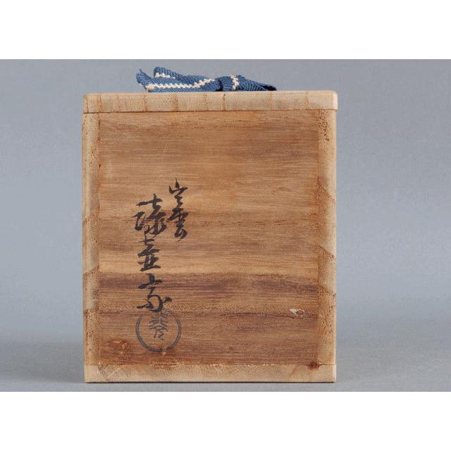 表千家 堀内 宗完 書付 花押 小島 漆壺斎 松風 茶器 棗 : 古美術植松