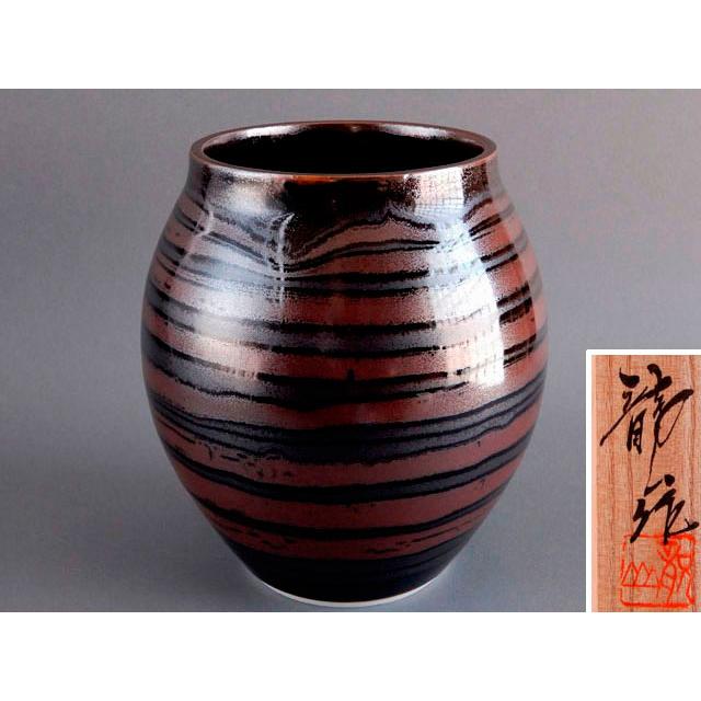 青木 龍山 天目赫韻 花瓶 文化勲章受章 : 古美術植松 - 通販 - Yahoo