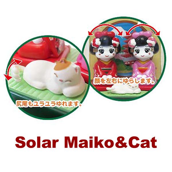 ソーラートイ ソーラー双子の舞妓ちゃん 猫、子犬 JAPAN SOLOR TOY