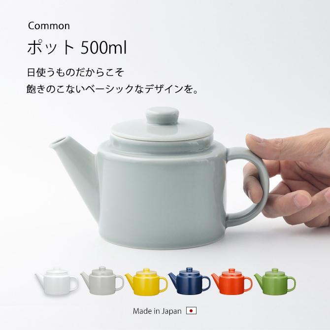 SAIKAI 急須 ティーポット おしゃれ 北欧 北欧風 食器 ポット Common