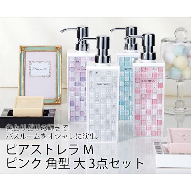 シャンプー ボトル ディスペンサー セット 角型 リンス