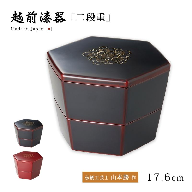 重箱 お重 2段 六角形 おせち 日本製 越前 漆器 高級 正月 沈金桜亀甲
