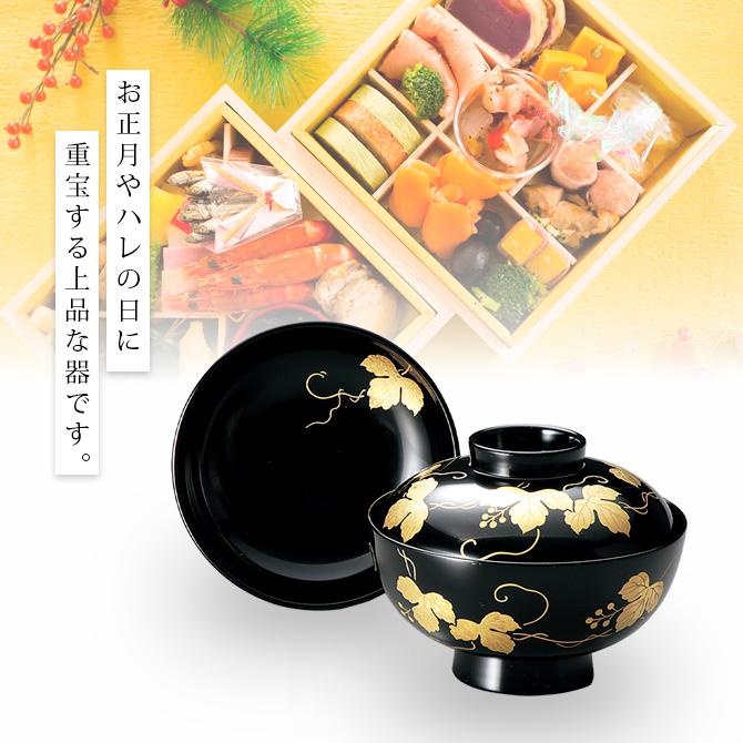 正峰作 吸物椀 お椀 フタ付 越前漆器 雑煮 漆器 箔つた 黒 12-00505