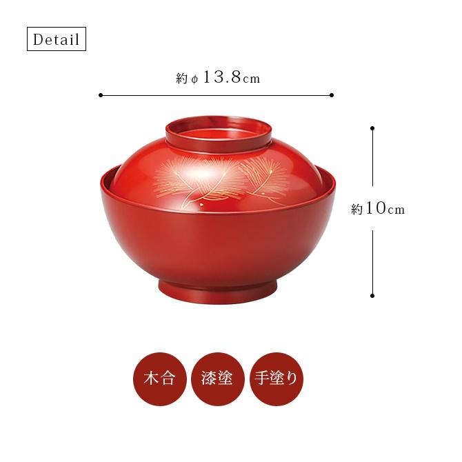 煮物椀 お椀 越前漆器 雑煮 雑煮椀 漆器 漆塗 手塗 高級 おすすめ 椀