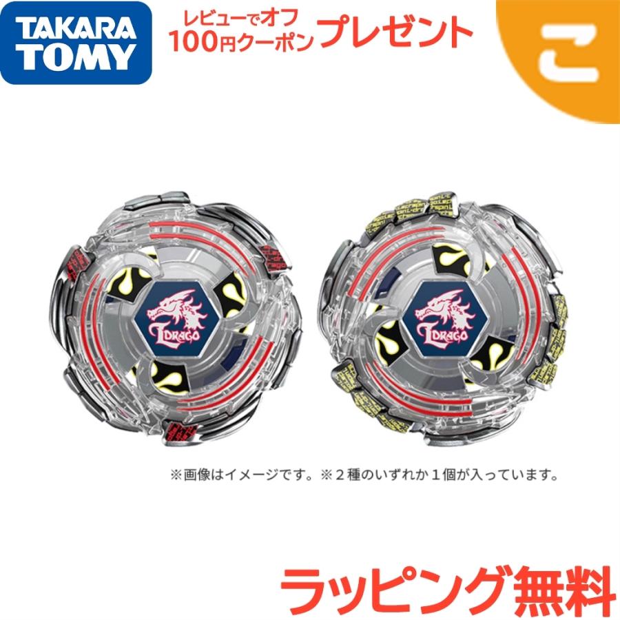 タカラトミー BX-00 ランダムブースター ライトニングエルドラゴ1-60F
