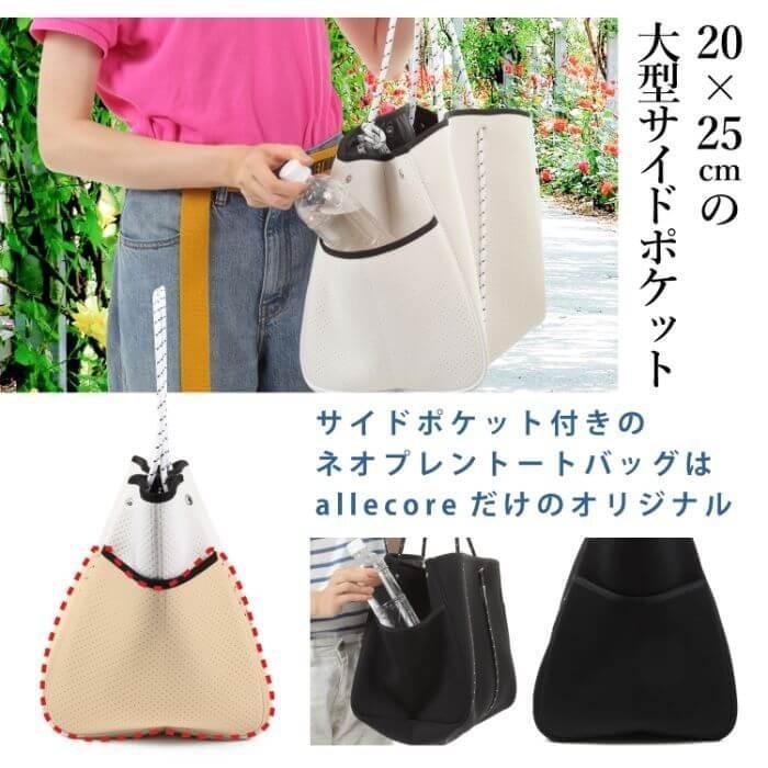 allecore（アレコレ） ネオプレーン ネオプレン トートバッグ マザーズ
