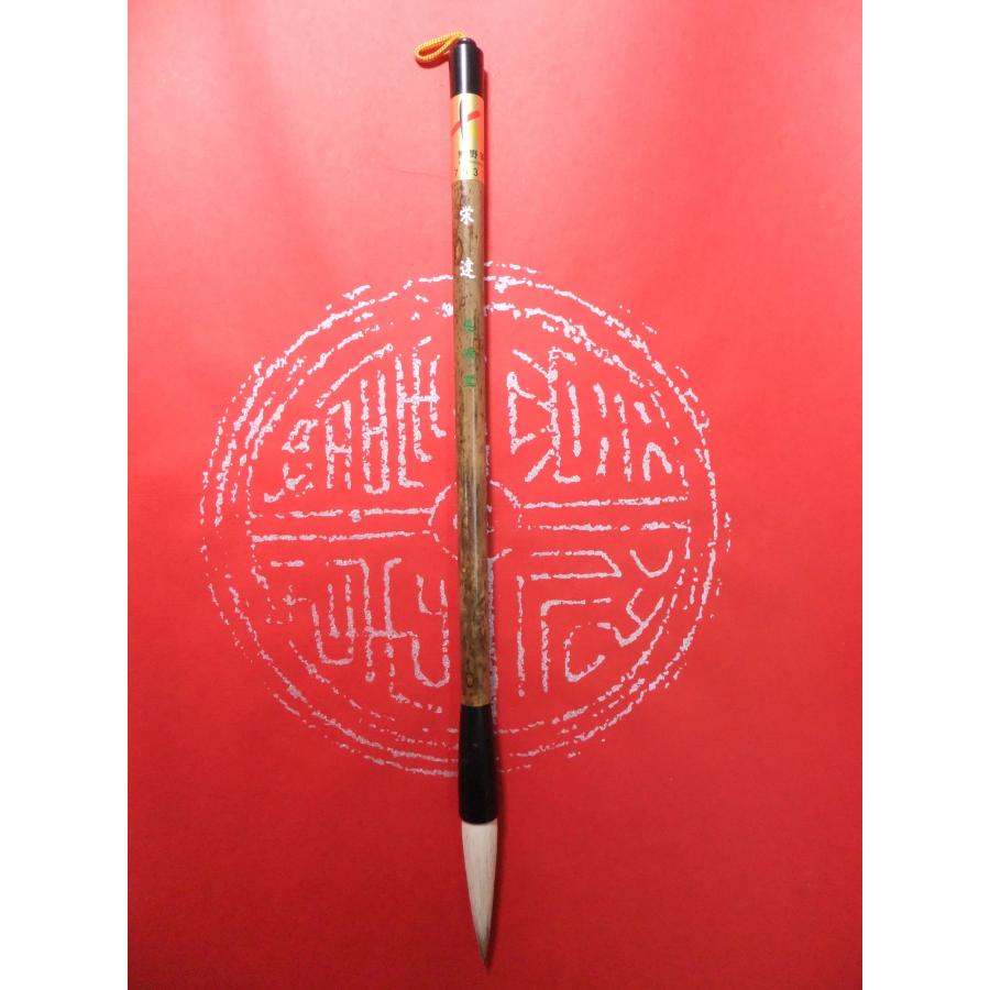 ヤフー年間4位実績あり!!栄達 定価3,800+税より3割引漢字半紙用大筆 晃