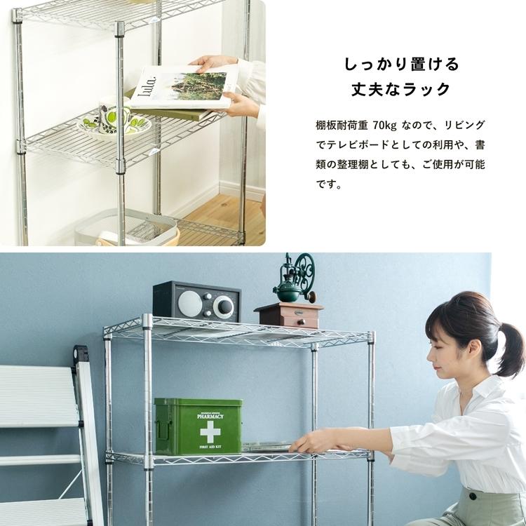 ◇ラック スチール メタル ワイヤー システムラック 3段 75W 可動棚