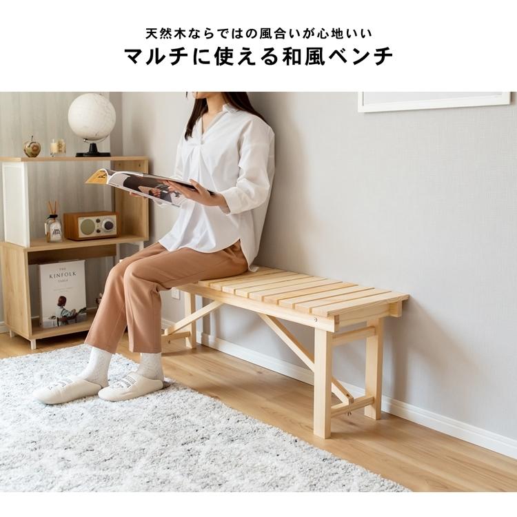 ◇ベンチ 木製ベンチ 木製チェア イス 長椅子 腰掛 木製 天然木 和風