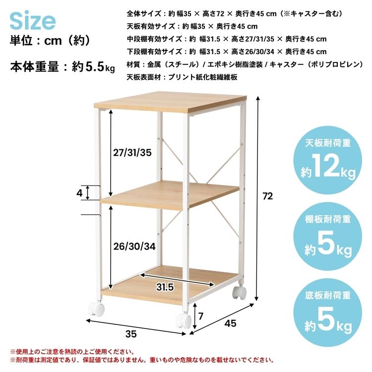 ◇コーナン オリジナル LIFELEX アイアンサイドラック WH キャスター付