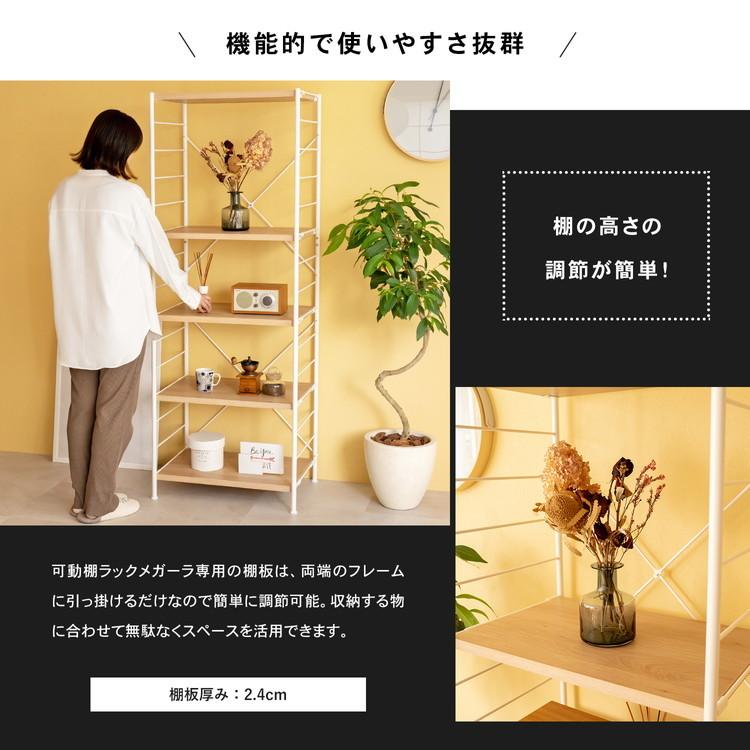 ◇コーナン オリジナル LIFELEX 可動棚ラック 5段 メガーラ60