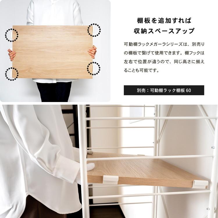 ◇コーナン オリジナル LIFELEX 可動棚ラック 5段 メガーラ60