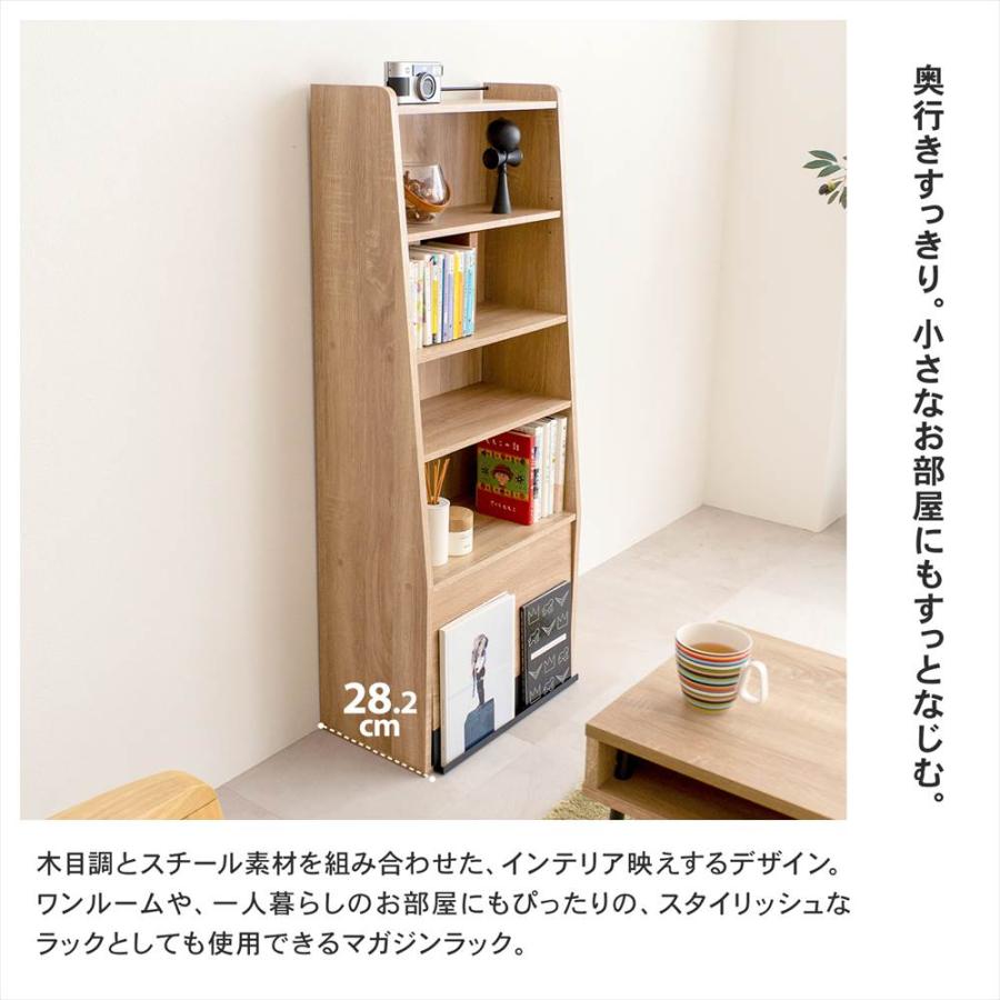 マガジンラック 木製 本棚 雑誌ラック スリム おしゃれ 北欧 リビング