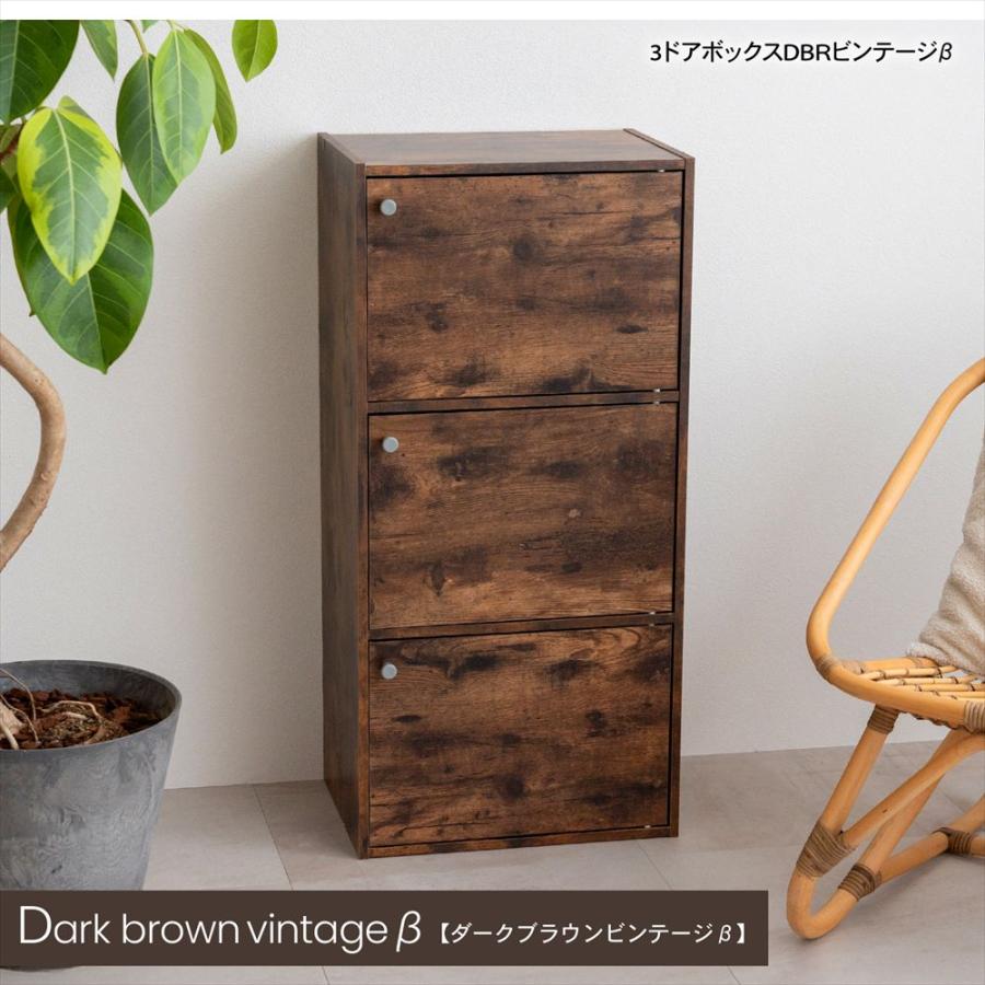 ◇カラーボックス 3段 扉付き ダークブラウン ビンテージ風 木目調