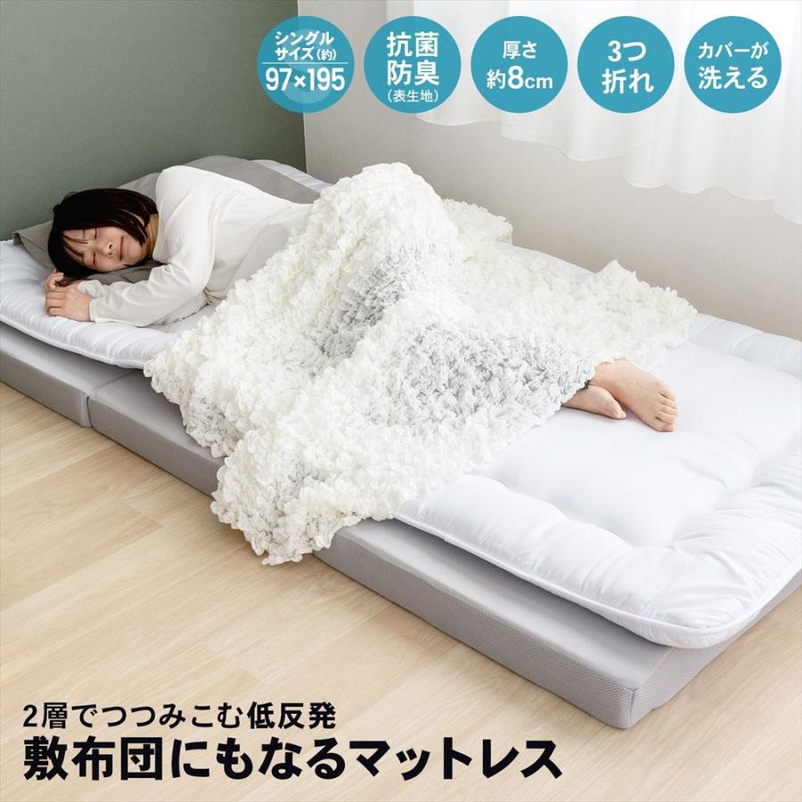 低反発マットレス マットレス 低反発 シングル 厚み約8cm 体圧分散