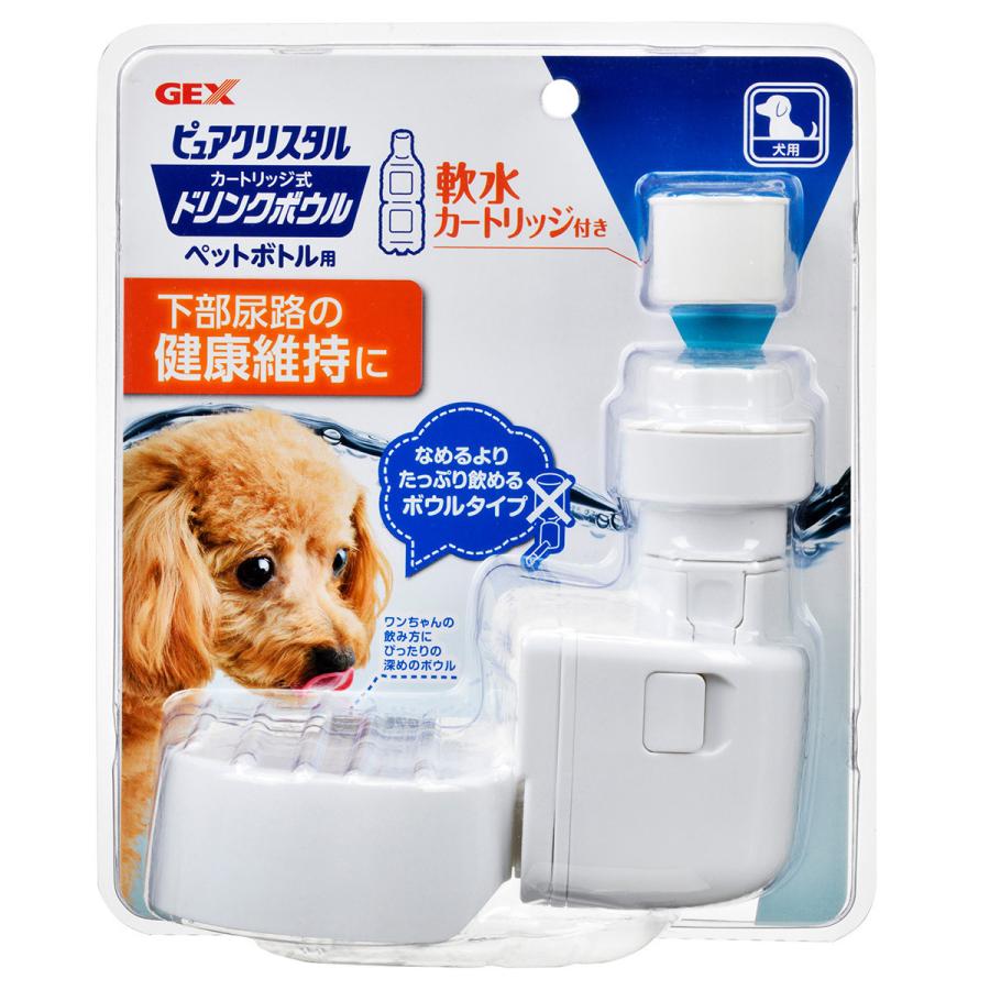 ピュアクリスタル ジェックス GEX ドリンクボウル 犬用 給水器 軟水