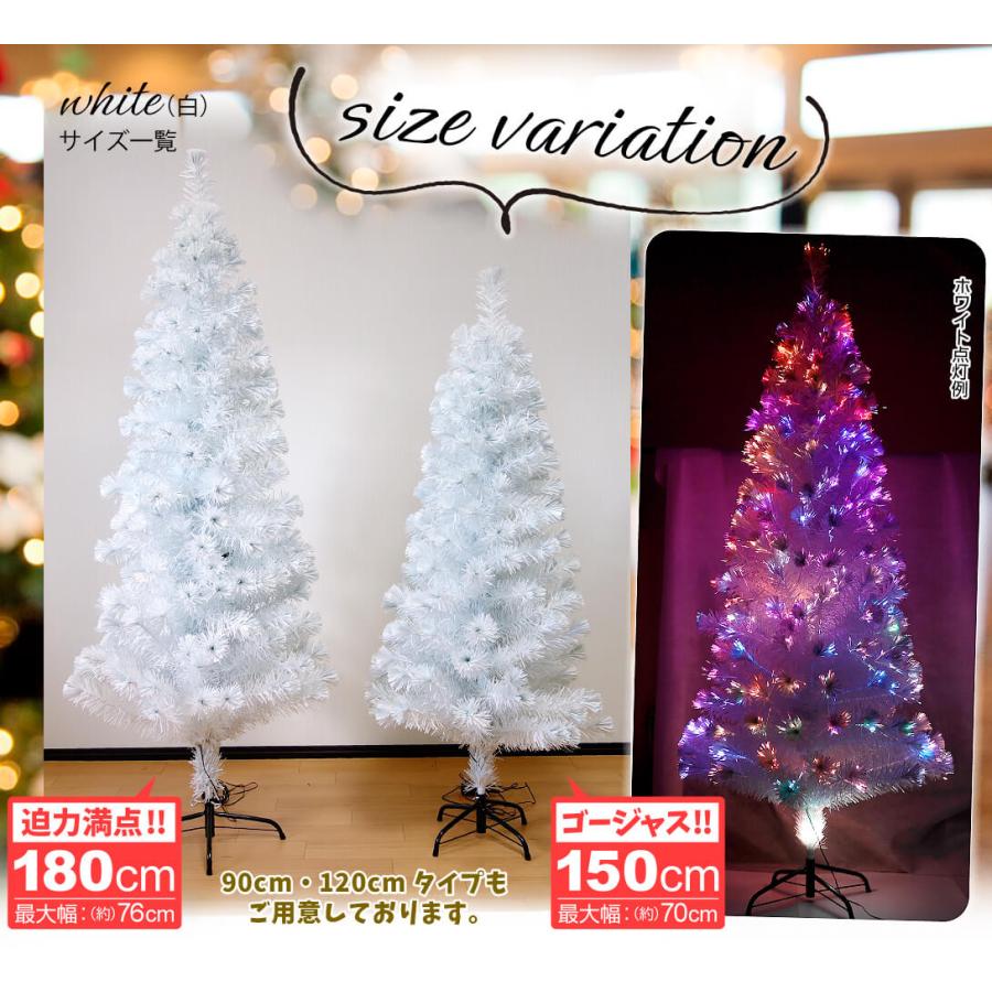 クリスマスツリー 90cm ファイバーツリー RGBライト付き