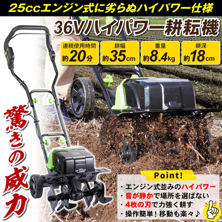 Kmaster 耕運機 耕うん機 家庭用 充電式 36V ハイパワー 耕耘機 1台