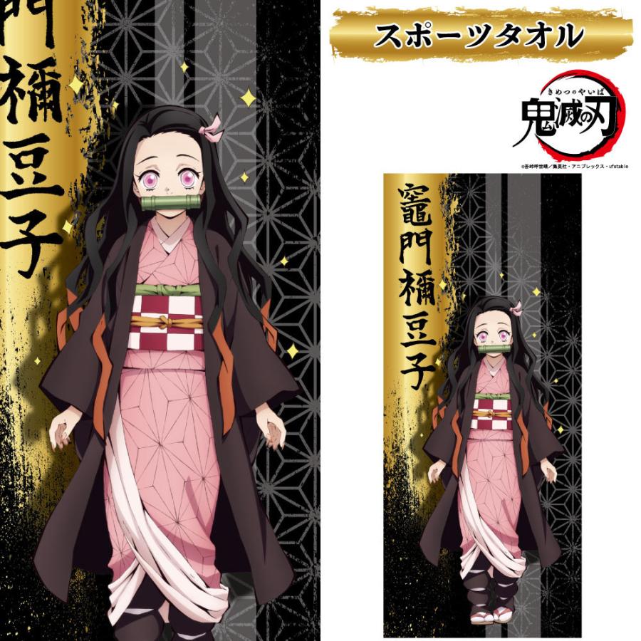 鬼滅の刃 竈門禰豆子 フェイスタオル : kokkaonlineshop - 通販