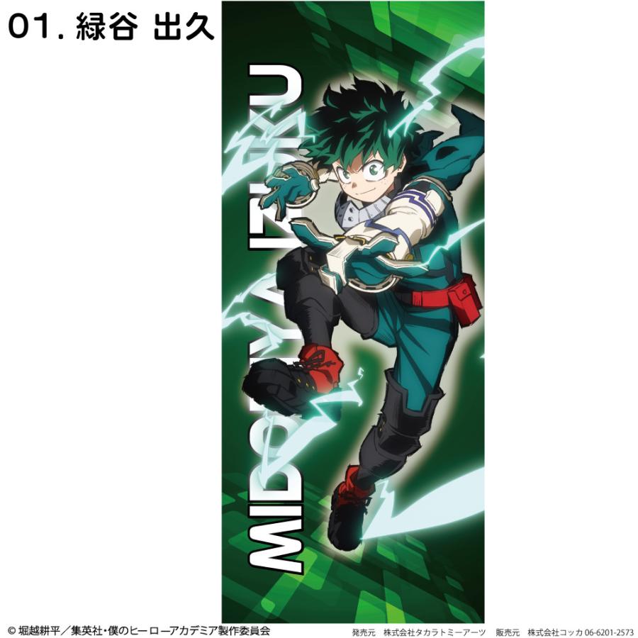 僕のヒーローアカデミア フェイスタオル 緑谷 出久 爆豪 勝己 麗日