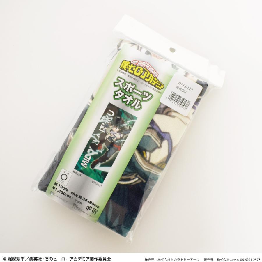 僕のヒーローアカデミア フェイスタオル 緑谷 出久 爆豪 勝己 麗日
