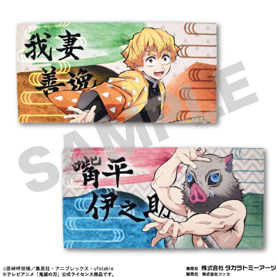 鬼滅の刃 バスタオル : kokkaonlineshop - 通販 - Yahoo!ショッピング