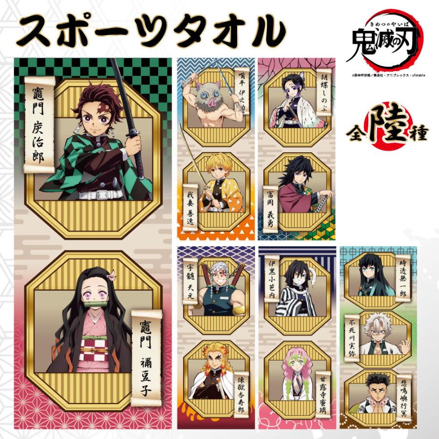 鬼滅の刃 フェイスタオル : kokkaonlineshop - 通販 - Yahoo!ショッピング