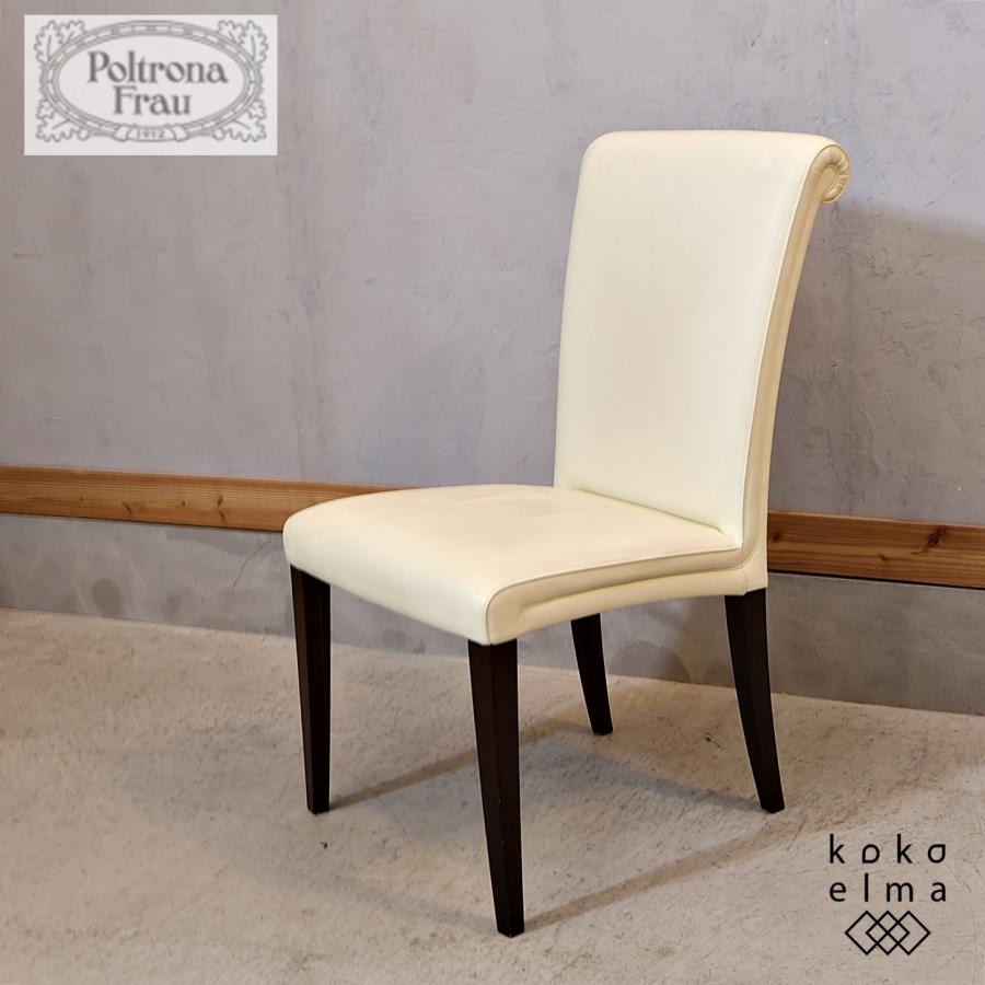 Poltrona Frau ポルトローナ・フラウ vittoria ヴィットリア