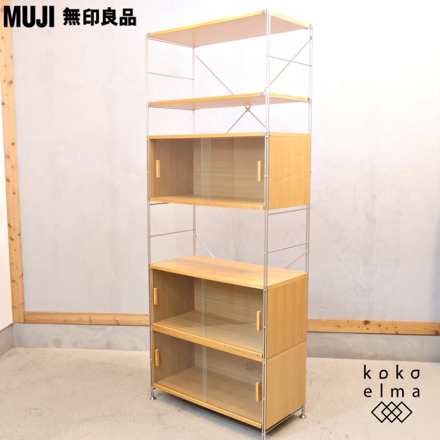 MUJI 無印良品 タモ材 ステンレス ユニットシェルフ ボックス・ガラス