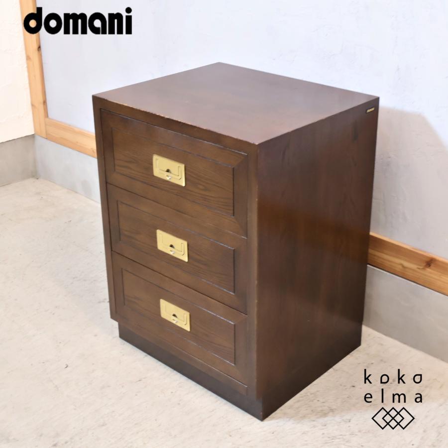 Karimoku カリモク domani ドマーニ Morganton モーガントン 3段