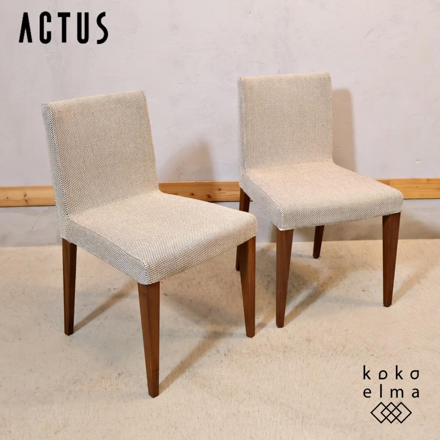 ACTUS（アクタス） FB ウォルナット材 ダイニングチェア 2脚セット