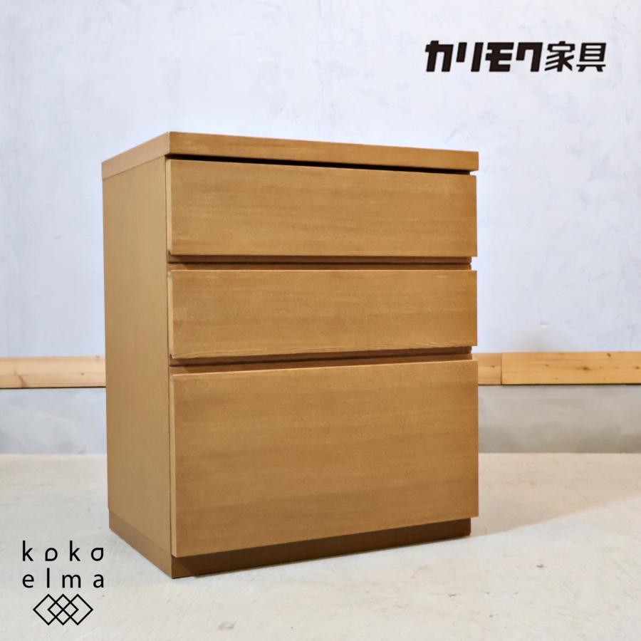 ボナシェルタ karimoku カリモク家具 ドロアーチェスト 箪笥 タンス