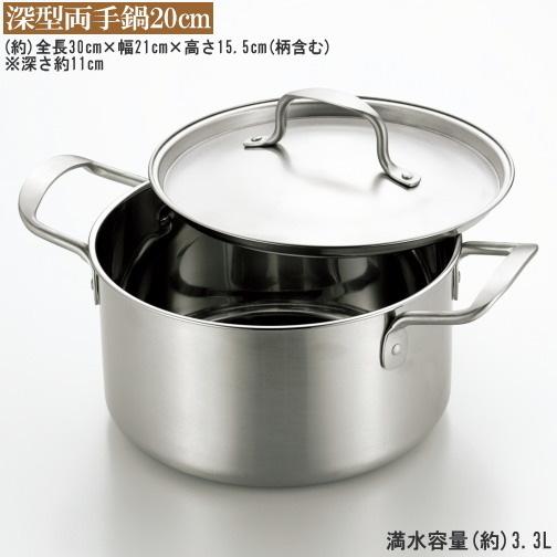 深型 オールステンレス製 片手鍋 18cm ＆ 両手鍋 20cm セット chefs