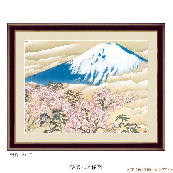 絵画 額入り 壁掛け F6 横山大観 日本の名画 複製画 額飾り 1枚 日本画