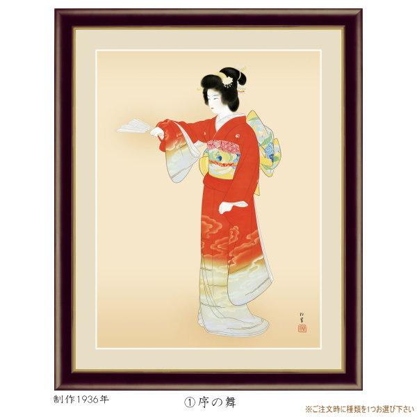 絵画 額入り 壁掛け F6 上村松園 日本の名画 複製画 額飾り 1枚 日本画