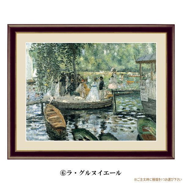 絵画 額入り 壁掛け F4 ピエール オーギュスト ルノワール 複製画 額