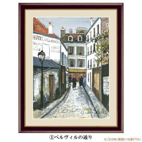 絵画 額入り 壁掛け F4 モーリス ユトリロ 複製画 額飾り 1枚 世界の